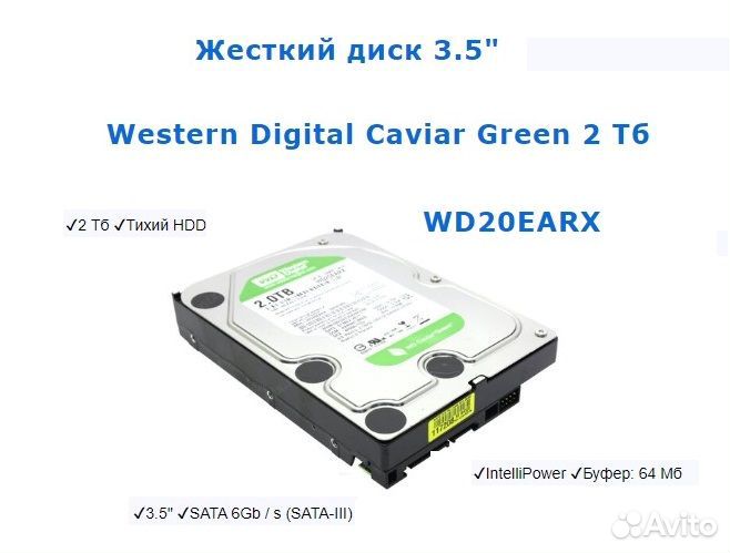Hdd 2000Gb(2Tb), WD wd20earx