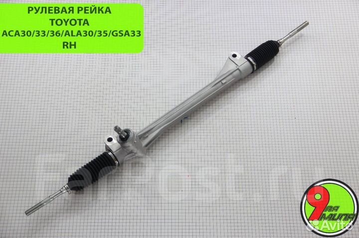 Рулевая рейка toyota ACA30/ALA30/GSA33 45510-42010