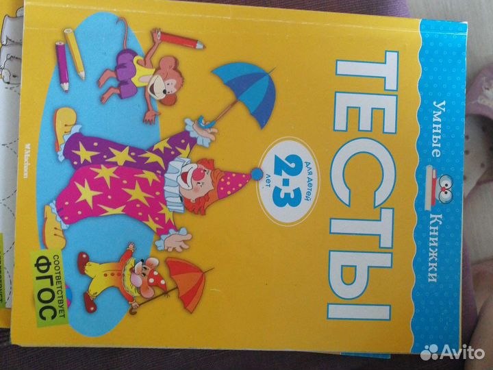 Развивающие книжки для малышей