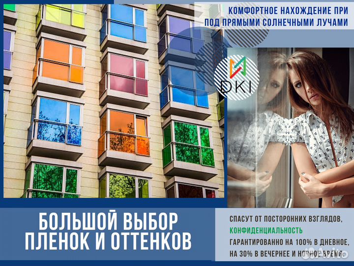 Зеркальная пленка Blue