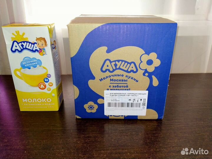Молоко Агуша 1 литр