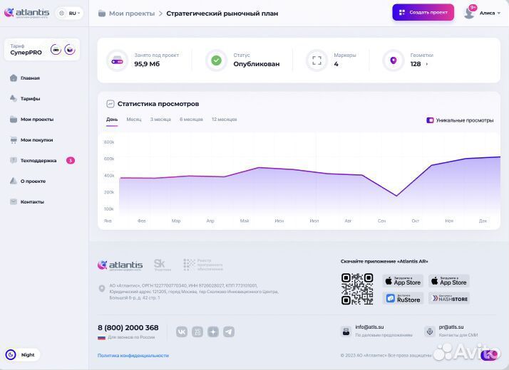 Подключение к AR-платформе (Дополненная реальность
