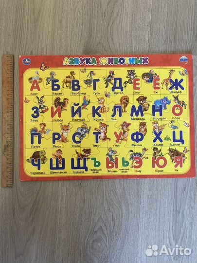 Азбука пазл