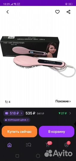 Расческа-выпрямитель