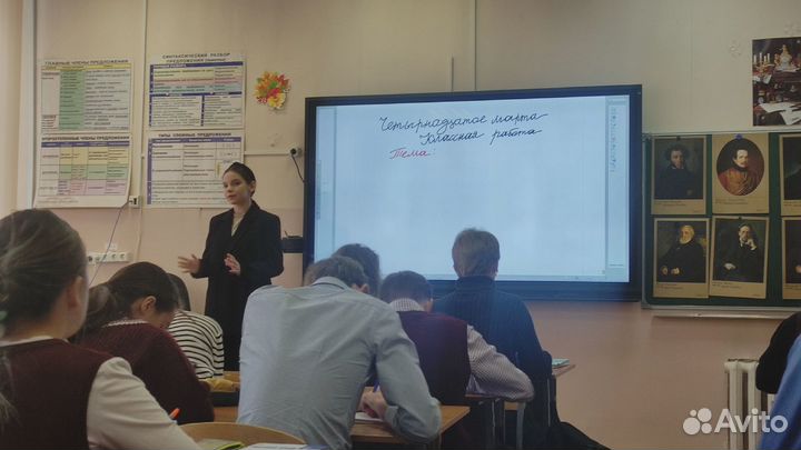 Репетитор по русскому языку и литературе