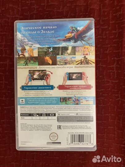 Legend of zelda skyward sword hd (Switch)