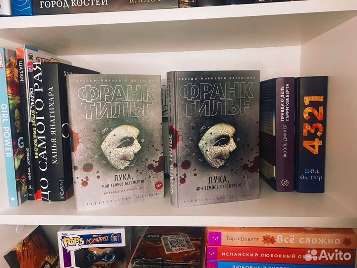 «Лес теней», «Лука,», Франк Тилье