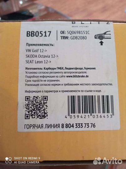 Тормозные колодки передние skoda octavia a7