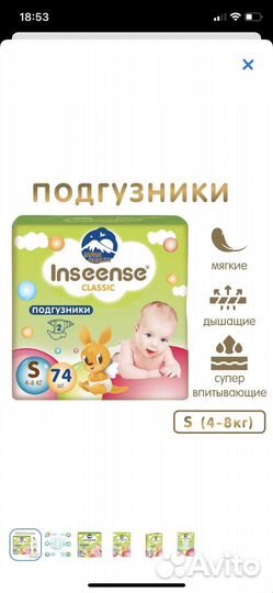 Подгузники