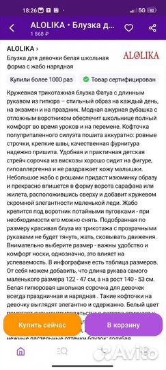 Блузка школьная Alolika р. 146