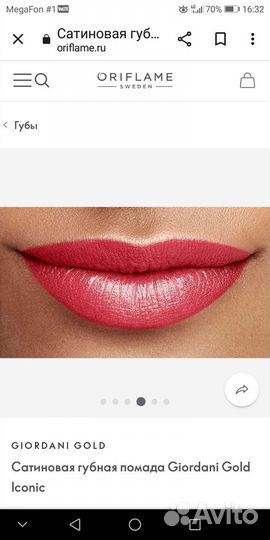 Матовая помада