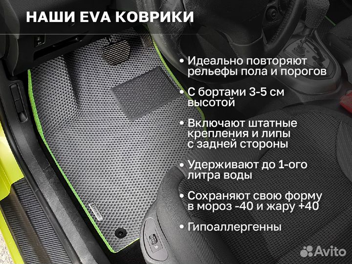 Ева коврики 2D EVA Honda Freed 1 2008-2016