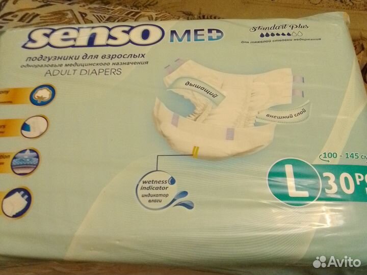 Памперсы для взрослых l