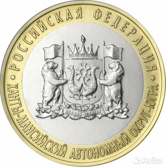 Ханты-Мансийский автономный округ – Югра