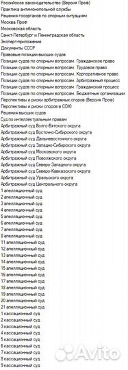 Консультант плюс