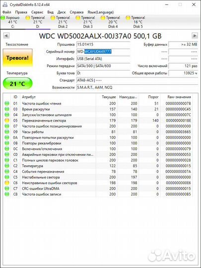 Жесткий диск WD5002aalx, WD, 500 Гб, SATA, 3.5