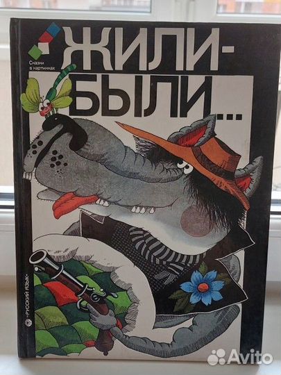 Детские книги, бу