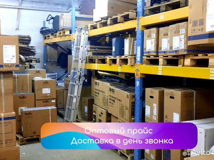 Кондиционер с установкой