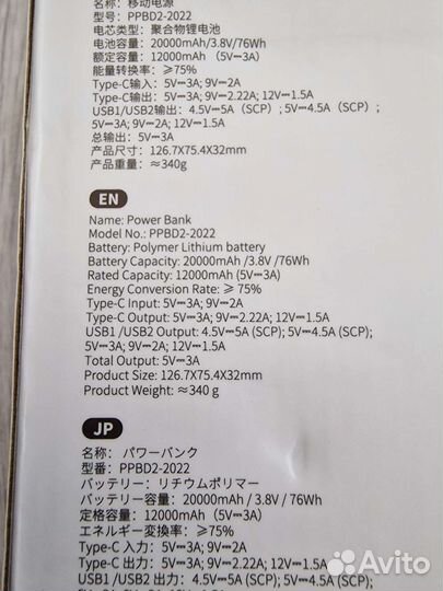 Повербанк Baseus Pro PowerBank 20000mah 22.5W