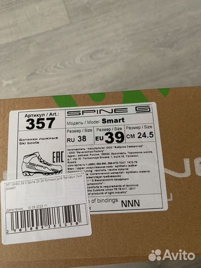 Лыжные ботинки spine