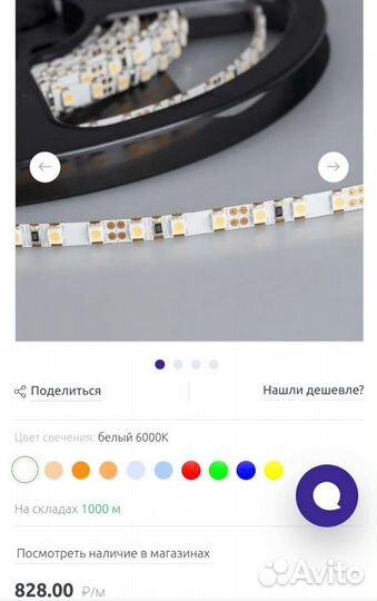 Светодиодная лента премиум 5м новая