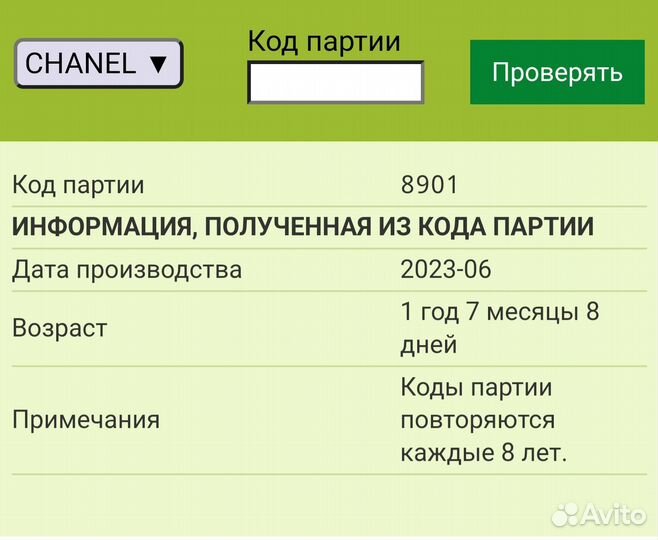 Женские духи Chanel Cristalle оригинал