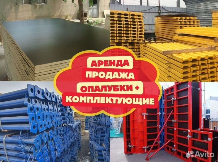 Опалубка Cup-Lock