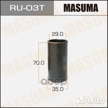 Оправка для сайлентблоков RU-03T Masuma