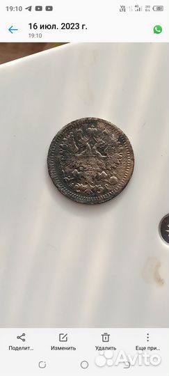 5 копеек 1905