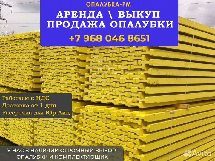 Двутавровая балка б/у