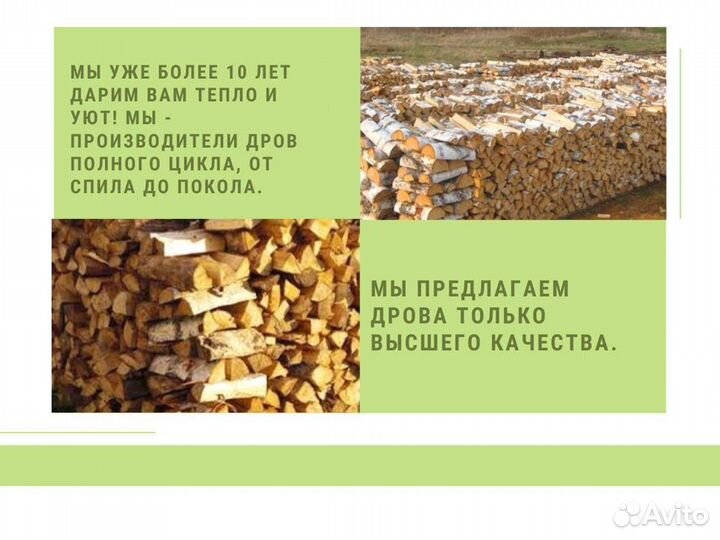Дрова березовые. Безнал