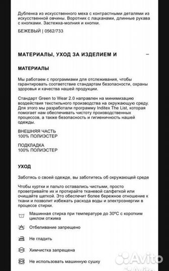 Дубленка zara