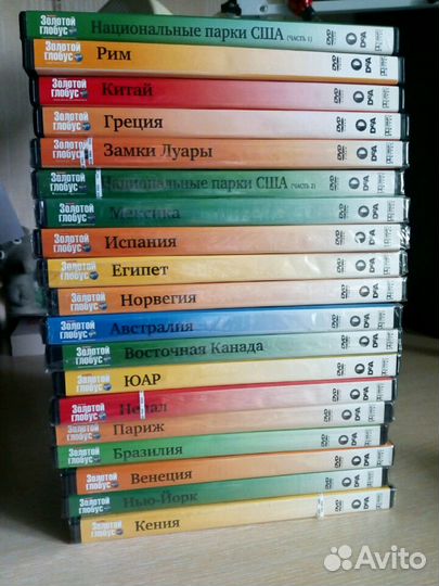 Журналы и диски Золотой глобус (цена за всё)