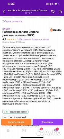 Детские пещиновые сапоги до -30