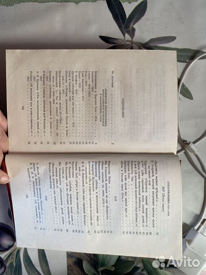 Сборник стихотворений А.С. Пушкина