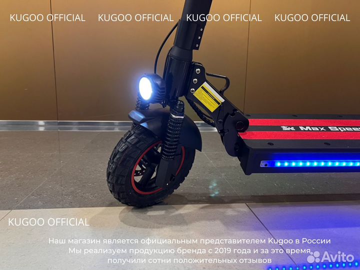 Электросамокат Kugoo Max Speed 2024