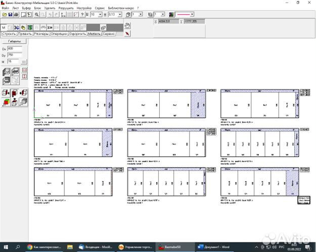 Распил и Кромление дсп