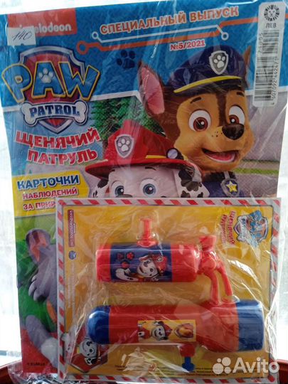 Новый детский журнал с подарком Щенячий патруль