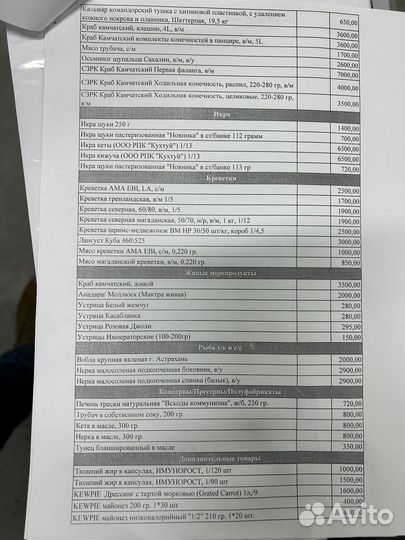 Рыба,икра,гребешки,креветки,крабы,устрицы