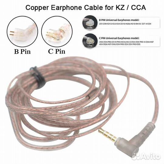 Сменные кабели для наушников новые