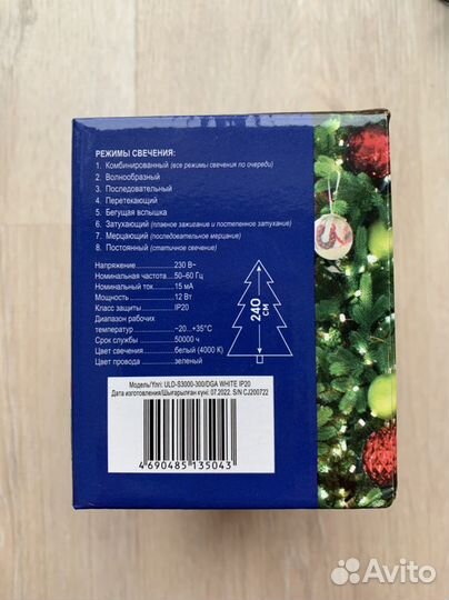 30 м гирлянда-нить из 300 белых светодиодов