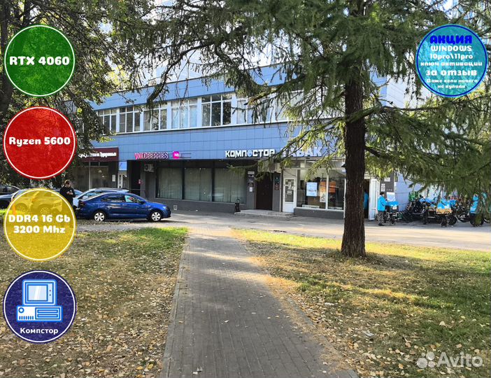 Собранный компьютер AMD5600-RTX4060-16DDR4-EAQ-A520