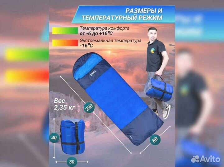 Спальный мешок Уралец-4 для охоты и рыбалки