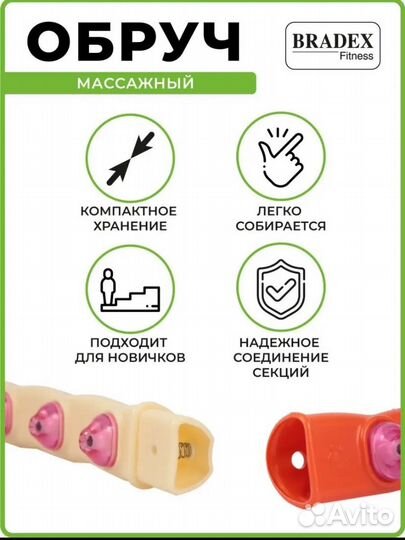 Обруч массажный