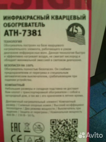 Новый обогреватель
