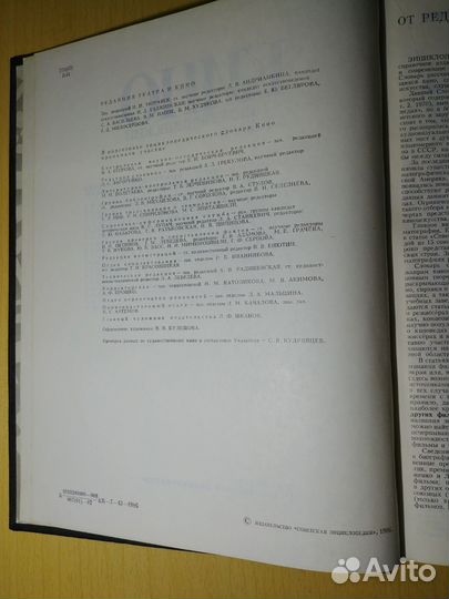 Кино Энциклопедический Словарь