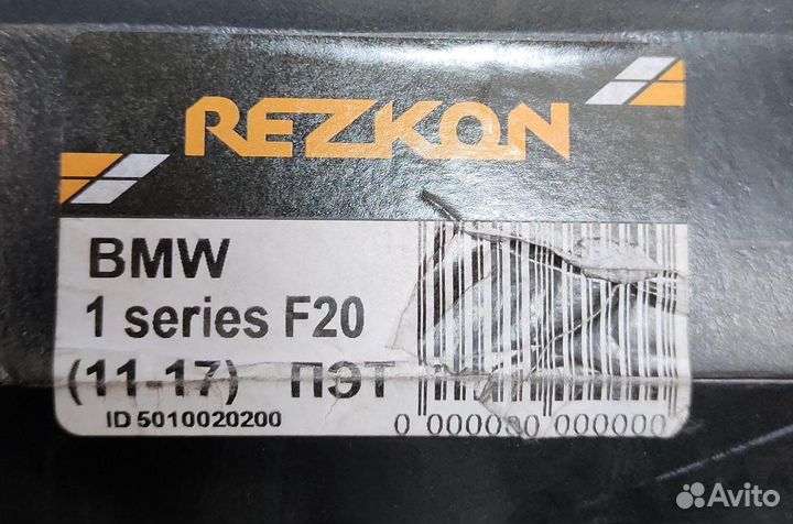 Коврик в багажник пластик Bmw 1series f20 11-17