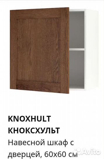 Кухонные ящики #ikea#knoxhult оригинал