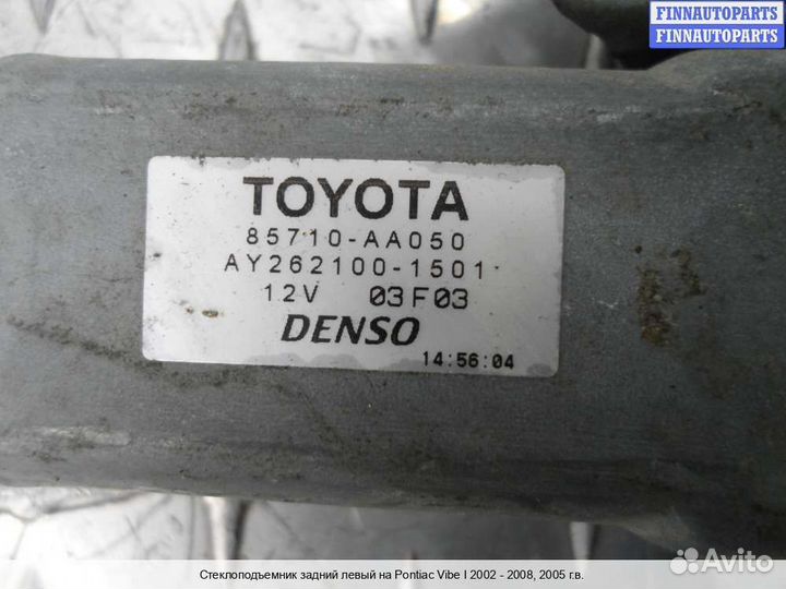 Стеклоподъемник зад/лево Toyota Matrix I (E13), 2005 1.8 Бензин