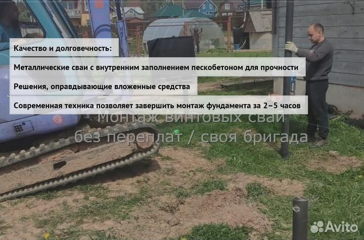 Установка Винтовых сваи